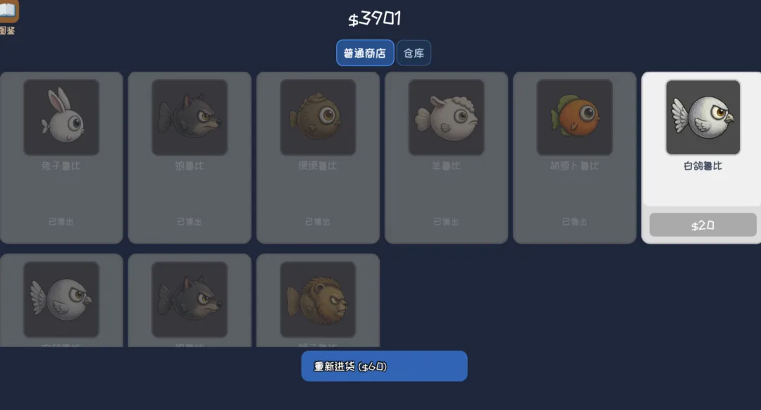 找蛋之王