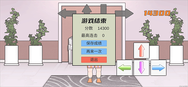 刘畊宏毽子健身操游戏