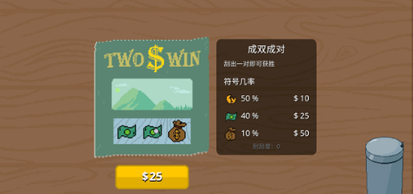 刮个爽