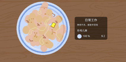 刮个爽