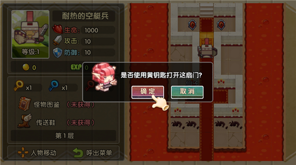 魔塔英雄传