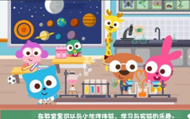 泡泡兔梦幻小镇学校