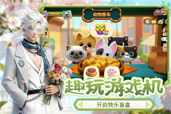 梦幻魔法屋