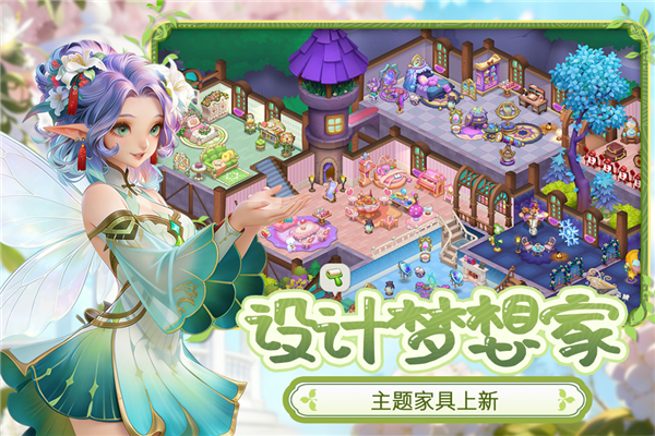 梦幻魔法屋