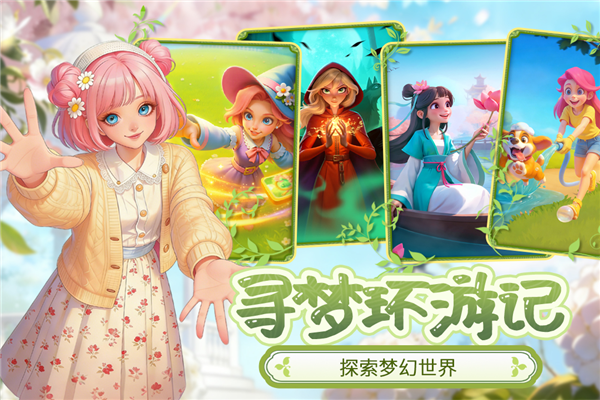 梦幻魔法屋