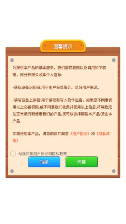 螺丝交响曲