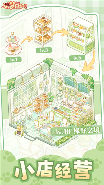 绘梦日记