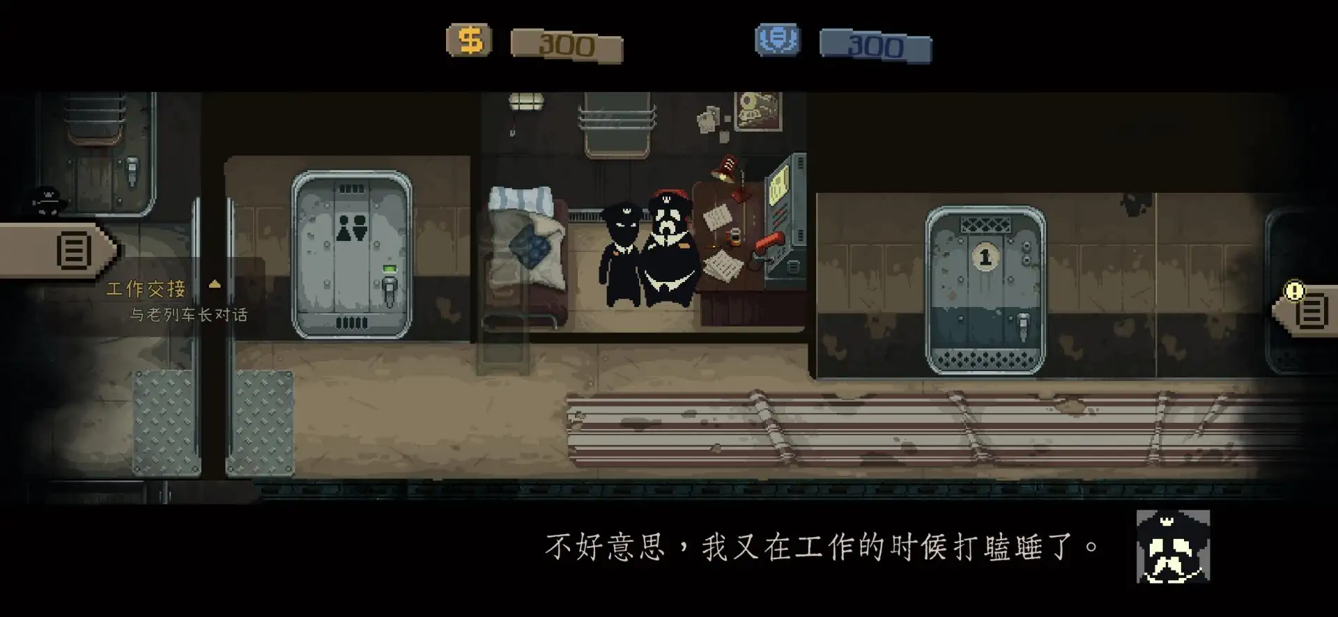 旁观者列车长