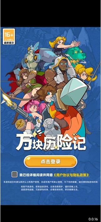 方块历险记