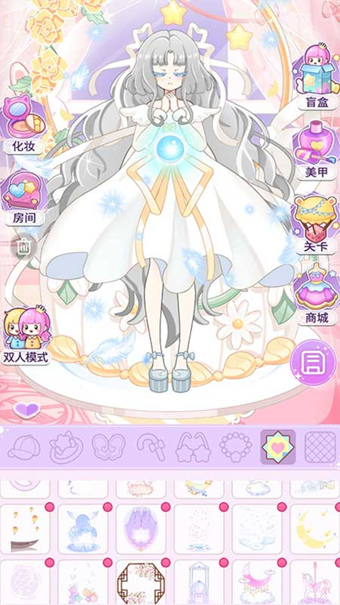 装扮魔法少女
