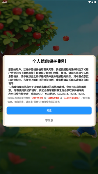 喜从天降