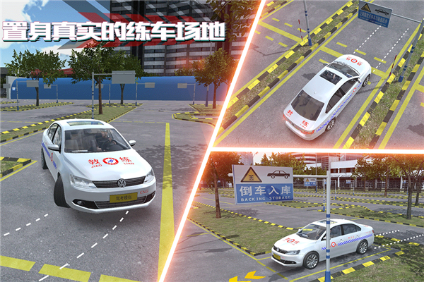 驾考模拟老司机之路