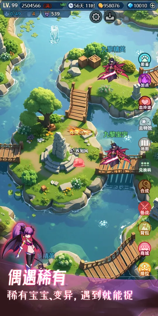 史莱姆大魔王2
