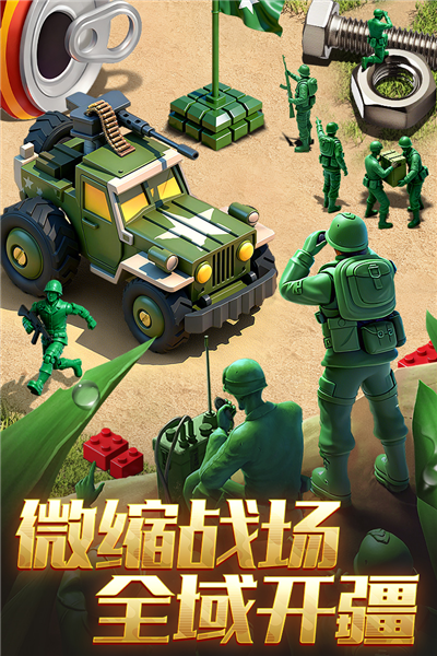 兵人大战