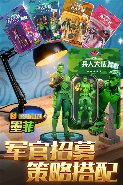 兵人大战
