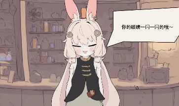 兔子道具店