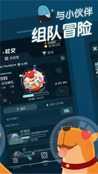 口袋里的银河冒险