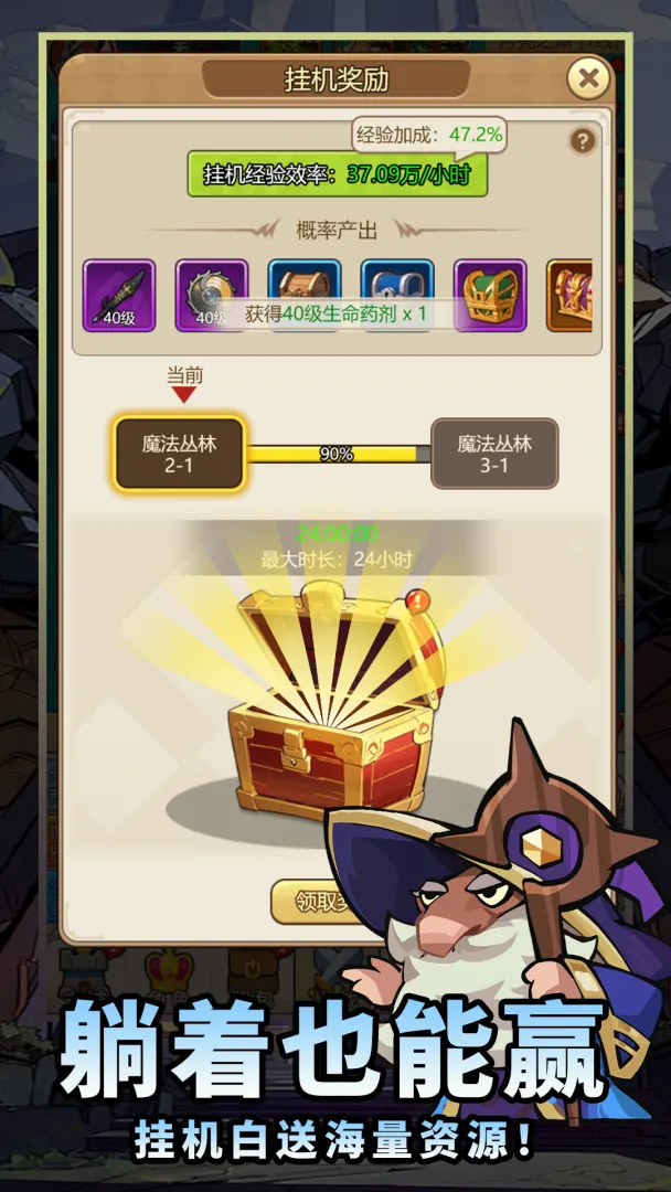 联盟战歌
