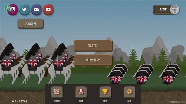 国家球战争