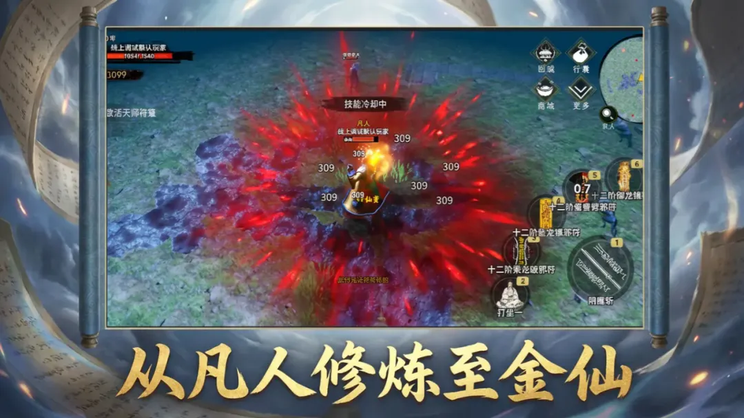 天师伏魔录