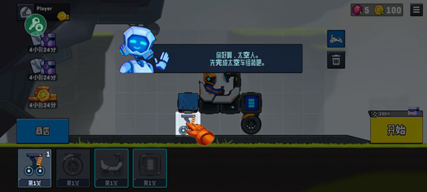 越野太空车2