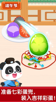 奇妙传统节日