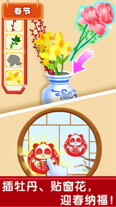 奇妙传统节日