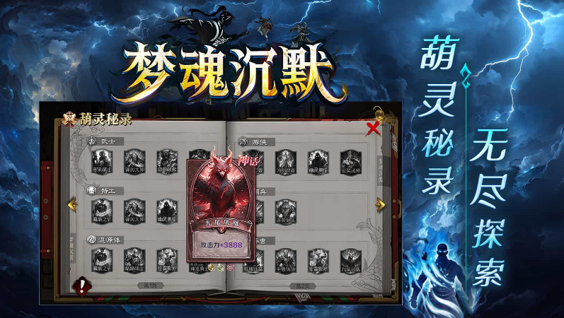 梦魂沉默