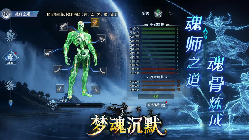 梦魂沉默