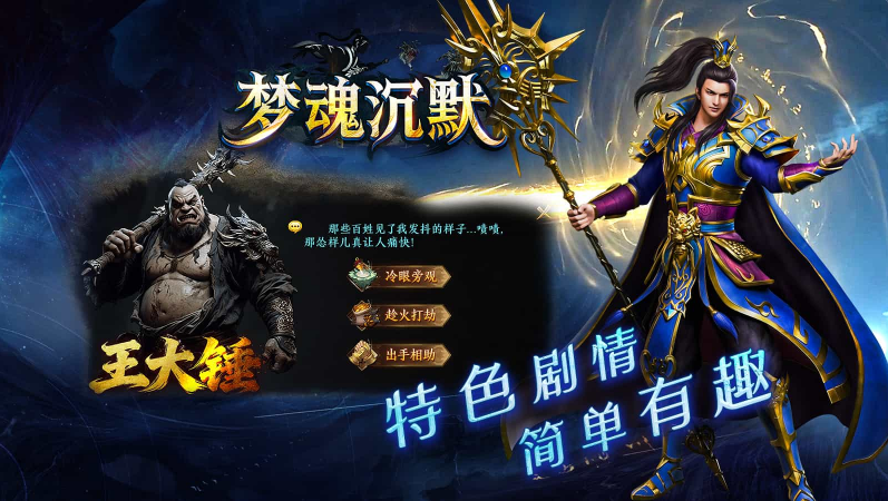 梦魂沉默