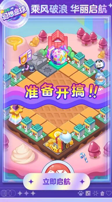 幻想星球