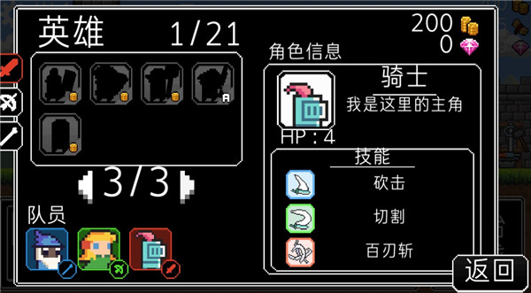 冲鸭三英雄