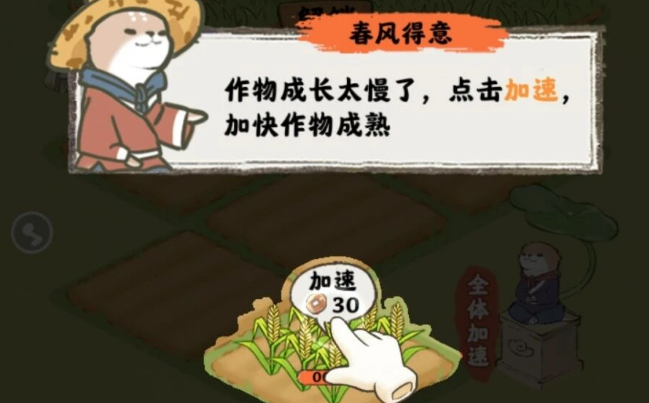 春风得意
