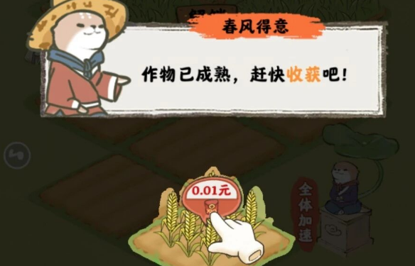 春风得意