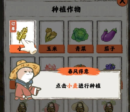 春风得意