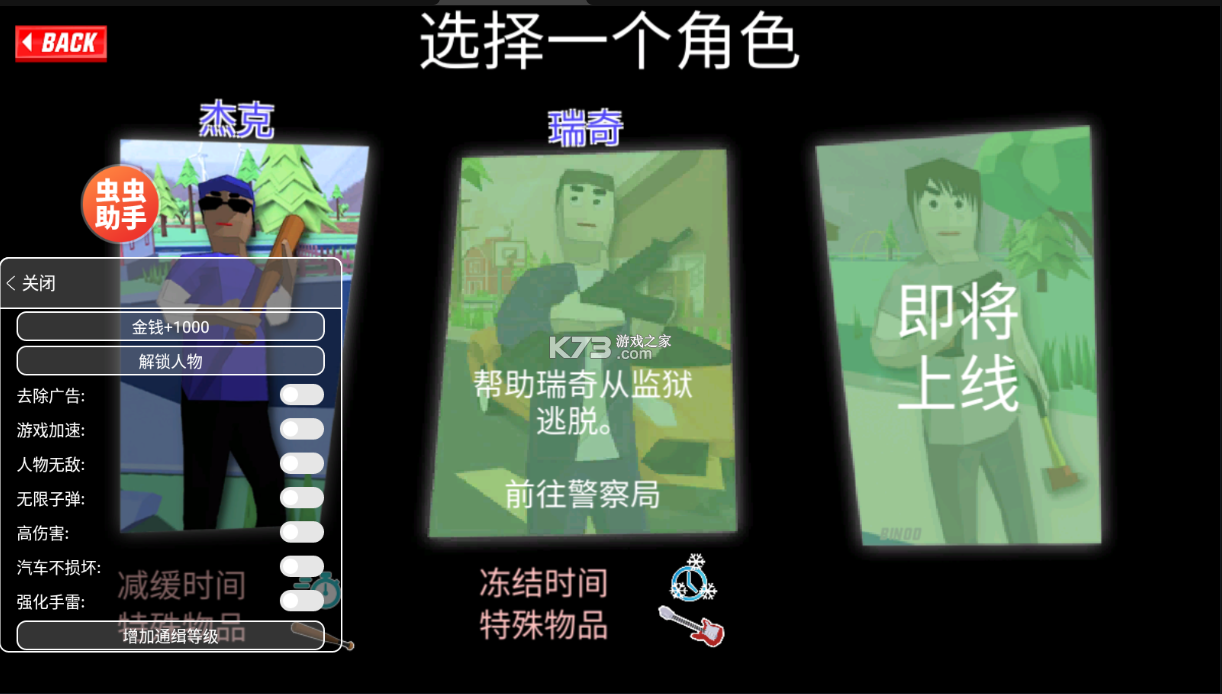 沙雕模拟器
