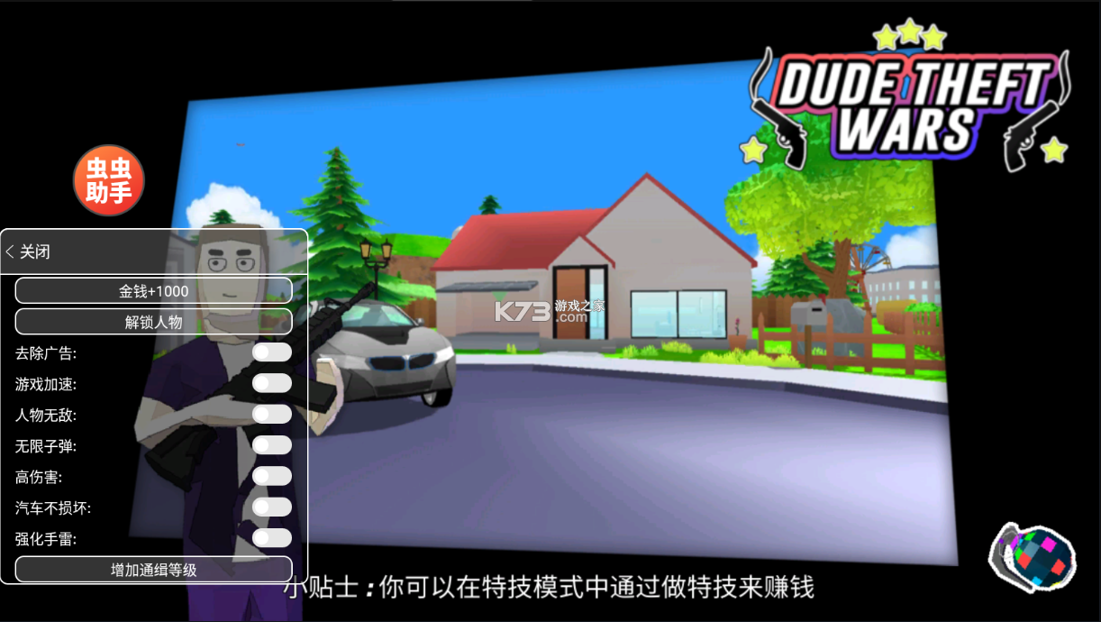 沙雕模拟器