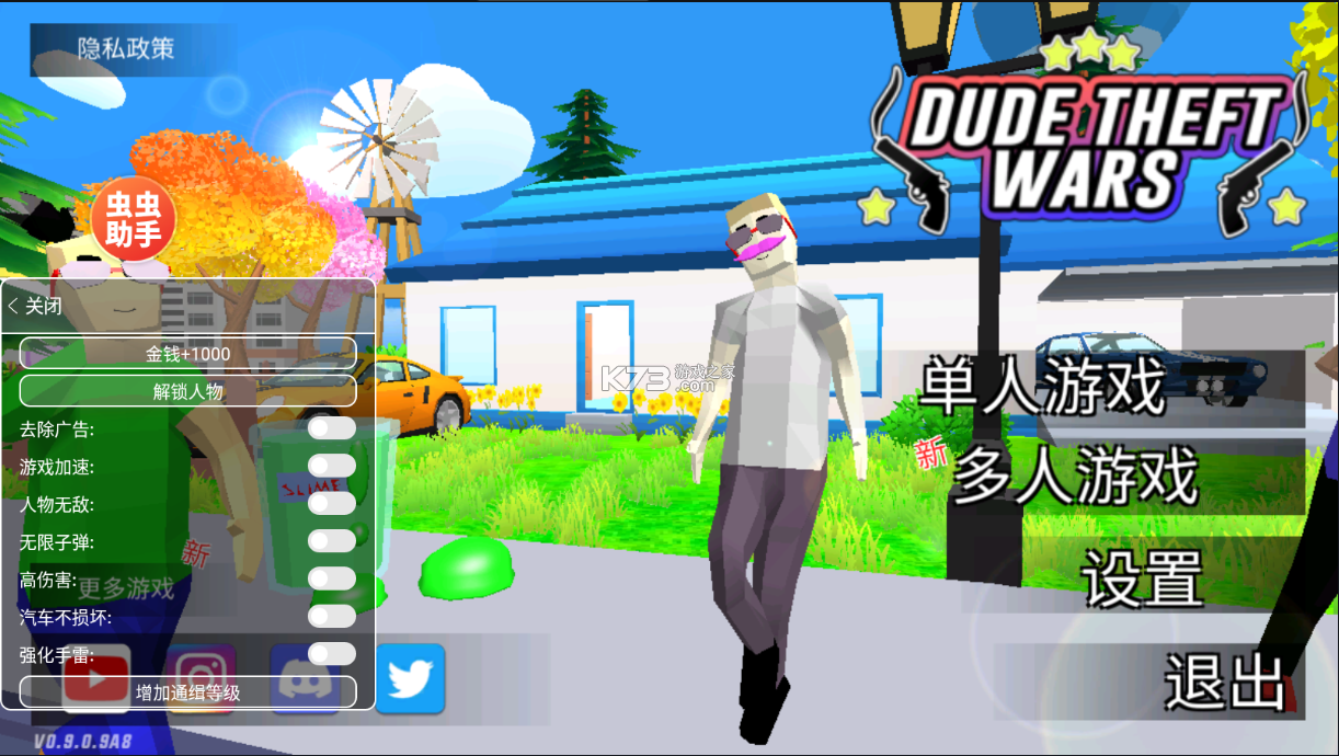 沙雕模拟器