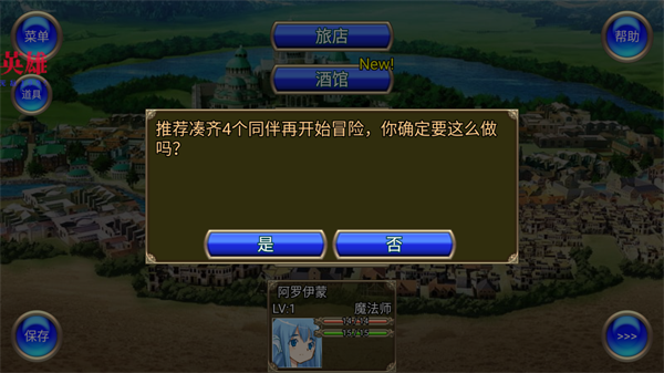 地下迷宫PRG