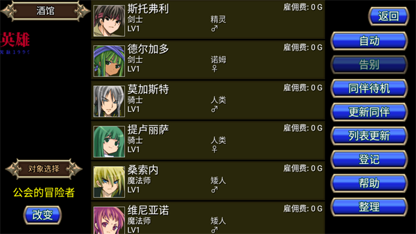 地下迷宫PRG