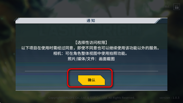 最后的起源