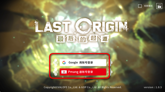 最后的起源