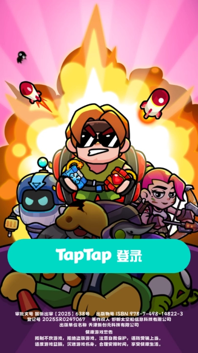 爆裂守卫