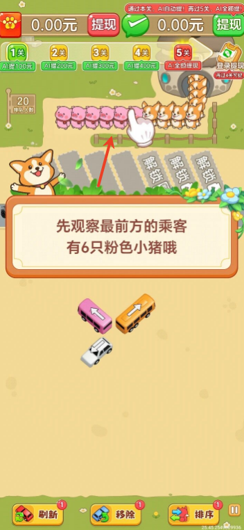 一路顺风