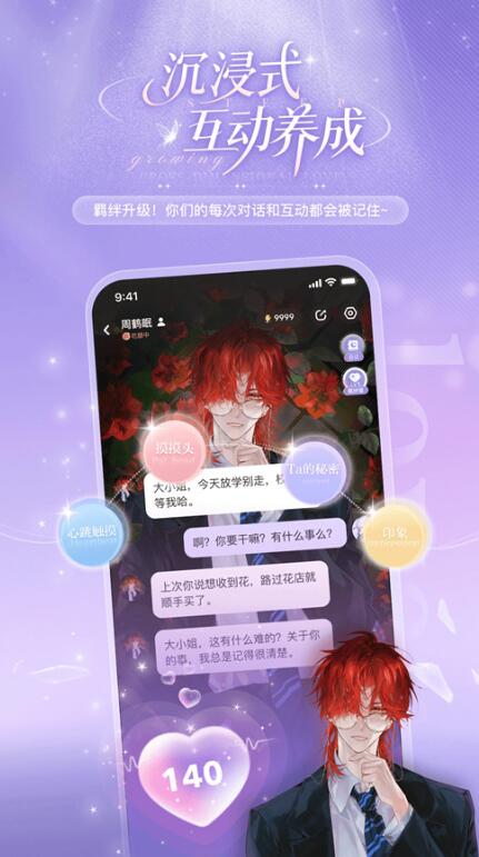 破次元恋人