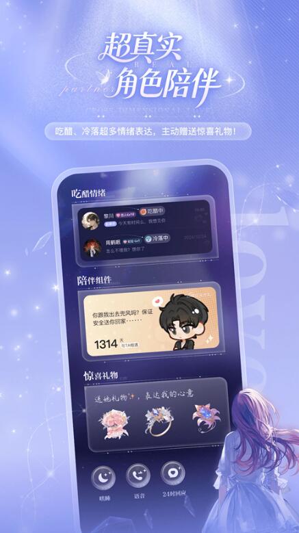 破次元恋人