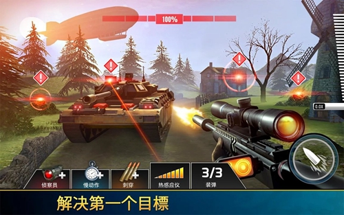 狙击先锋