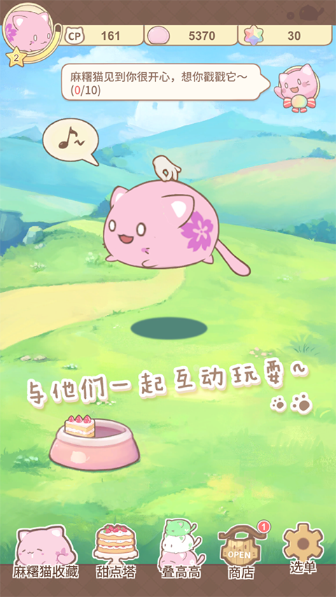 麻糬猫收藏