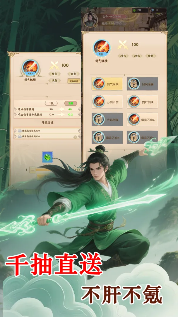 我在修仙界觉醒系统