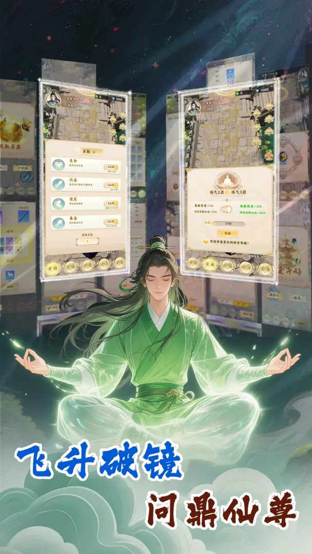 我在修仙界觉醒系统
